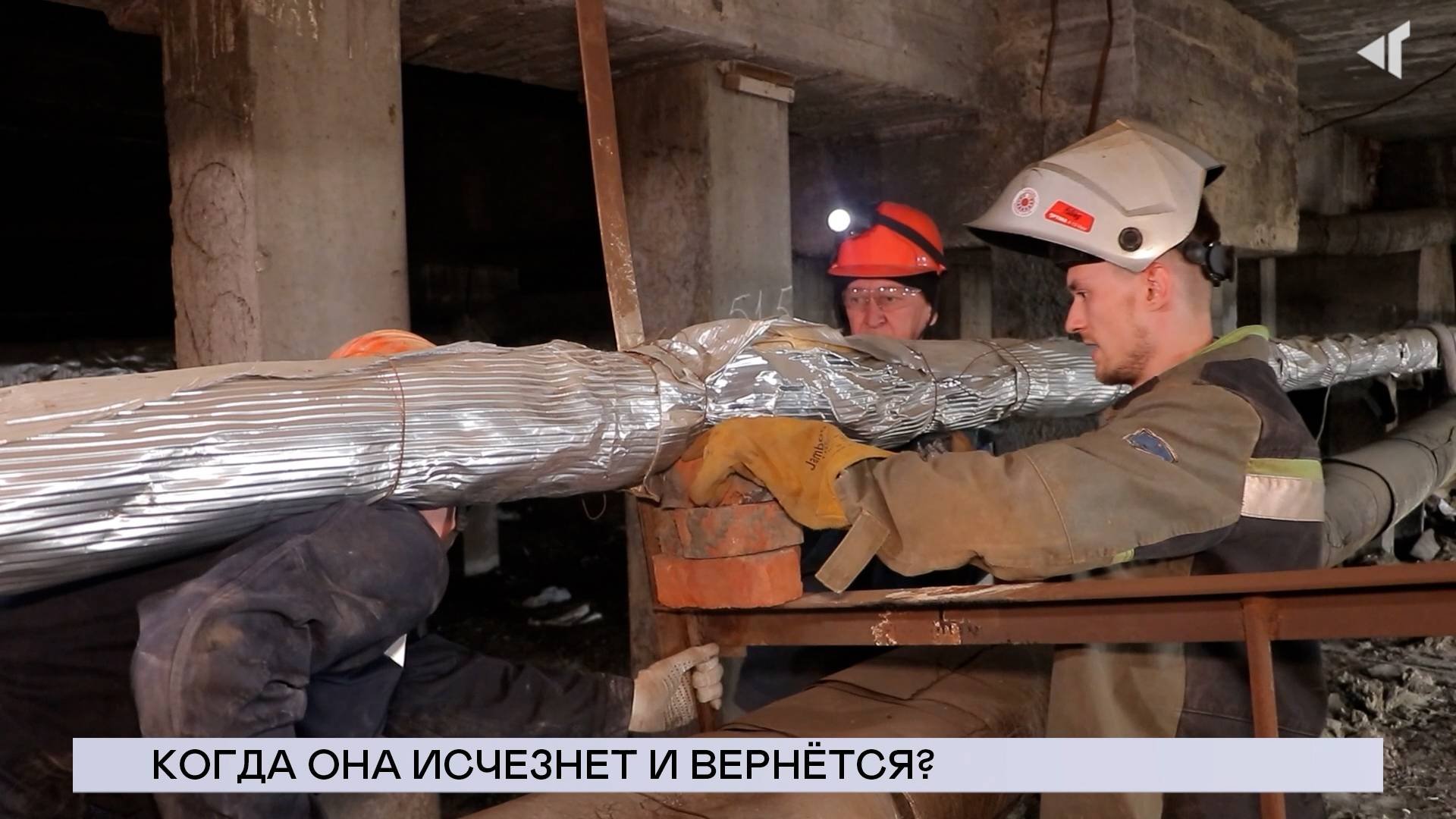 НОВОСТИ СЕВЕРНОГО ГОРОДА, 16.08.2024