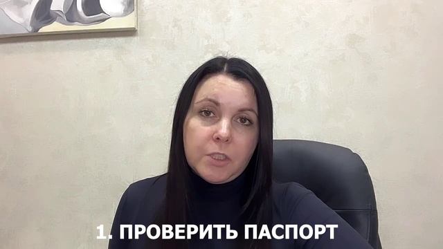 Если столкнулись с брачными аферистами