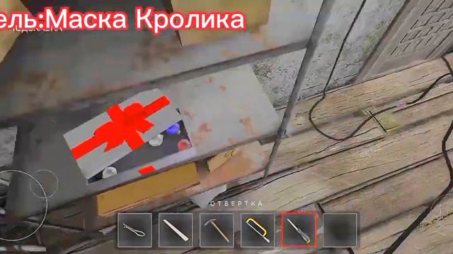Как получить Маску Кролика?Ответ тут!