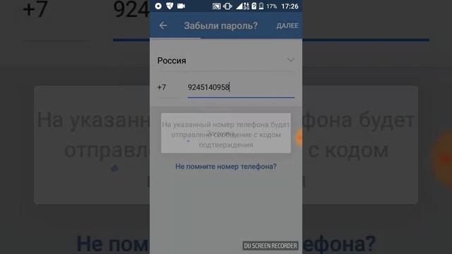 Как же восстановить страницу вк