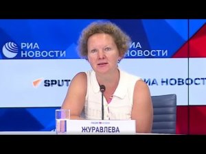 Виктория Журавлева на круглом столе в РИА Новости