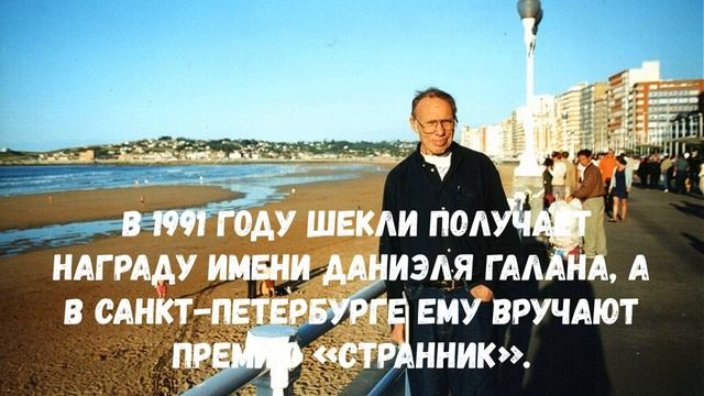 «Мастер юмористической и сатирической фантастики»