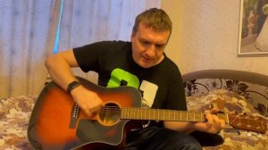 Вечно молодой (кавер Марк Аноприев)