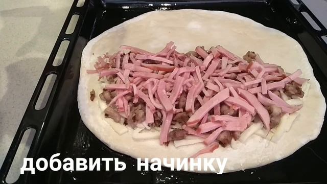 Закрытая пицца " КАЛЬЦОНЕ"