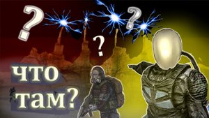 ЗИМНИЙ СТАЛКЕР АНОМАЛИ 4 ЧАСТЬ ВЫЖИВАНИЯ