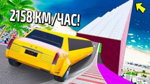 Я ПРОШЕЛ ЭТУ ИГРУ! СПУСК ПО ЛЬДУ БЕЗ ТОРМОЗОВ НА ЧИТ ТАЧКАХ В ГТА 5 МОДЫ! СПУСК БЕЗ ТОРМОЗА GTA 5!