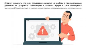 47. О работе с персональными данными