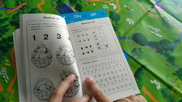 Обзор любимых пособий для подготовки к школе! смотреть онлайн