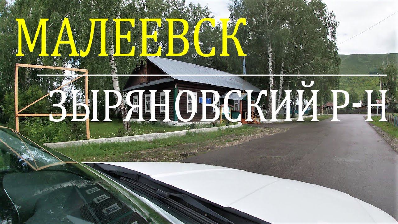 Поселок знаменитого Малеевского рудника. Как он выглядит. Проедем посмотрим.