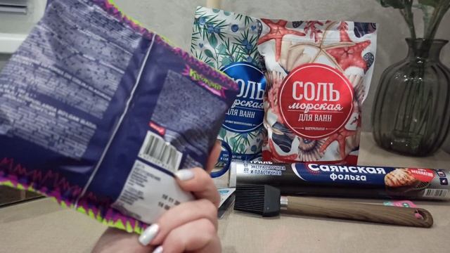 Фикспрайс. Зашла за солью называется. смотреть онлайн