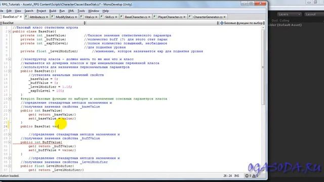 Unity3D - Создаём РПГ (Скрипты) #11 смотреть онлайн