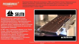 SELMI - аппараты для глазирования и декорирования