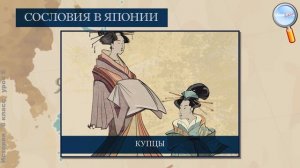 История 8 класс (Урок№6 - Традиционные общества Востока. Начало европейской колонизации.)