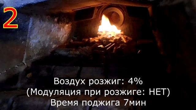 Розжиг пеллетной горелки STEHIO PROM 150кВт на плохой пеллете