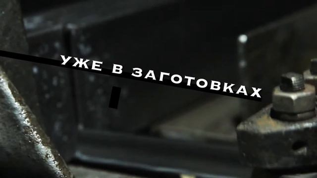 Заготовка фабрики "TENERO" смотреть онлайн