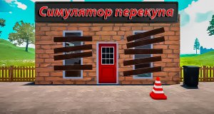 Car For Sale Simulator #1| Покупаем. ремонтируем, красим, тюнингуем, продаем