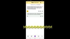 Я СЛОМАЛ ЯНДЕКС ПЕРЕВОДЧИК