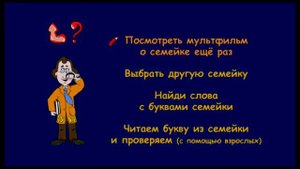 Семейка буквы Х  Самая лудшая Азбука в стране букв