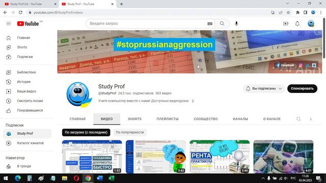 StudyProf UA тепер українською!
