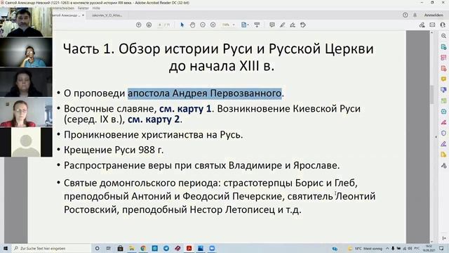16.09.21. Святой Александр Невский в контексте русской истории XIII века. Часть 1. смотреть онлайн