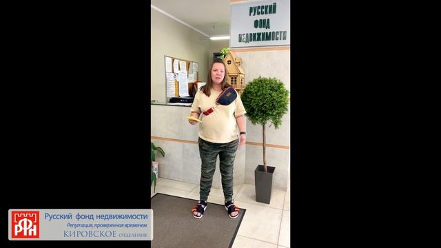 Отзыв РФН - Кировск