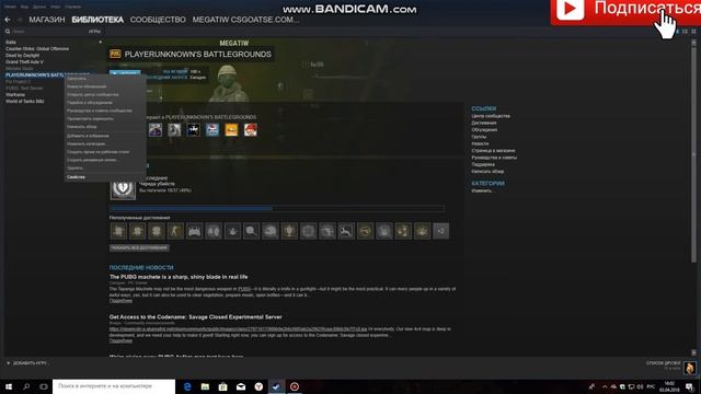КАК СДЕЛАТЬ ЗЕЛЁНУЮ КРОВЬ В PUBG!!! смотреть онлайн