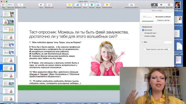 Марафон "Волшебная палочка". День 1 смотреть онлайн