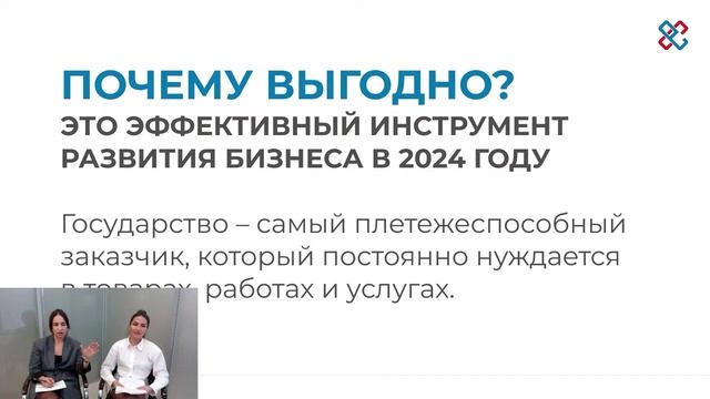 Все куплено в тендерах или миф?
