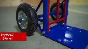 Обзор грузовой тележки с пневматическими колесами RUSKLAD КГ 150 П
