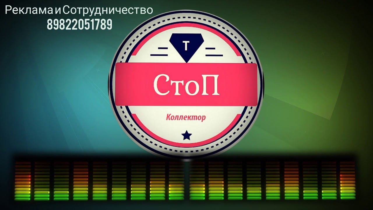 #ИннаГагарина #Переадресация #СтопКоллектор Великолепный разговор с Коллектором (Инна Гагарина 18+)