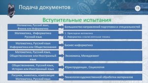 Поступить в СПбГМТУ в 2023. Рассказывает ответственный секретарь приёмной комиссии Родионов В.Ю