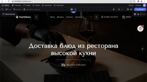 Мультисекция на Flexbe, как настроить