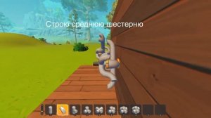 Как построить шестерни в скрап механик без модов