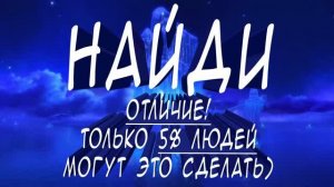 Найди отличия - снежная королева зазеркалье - Канал бесконечность