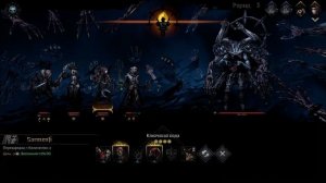 DARKEST DUNGEON 2 | АКТ 4, ЧЕСТОЛЮБИЕ | Финальный босс