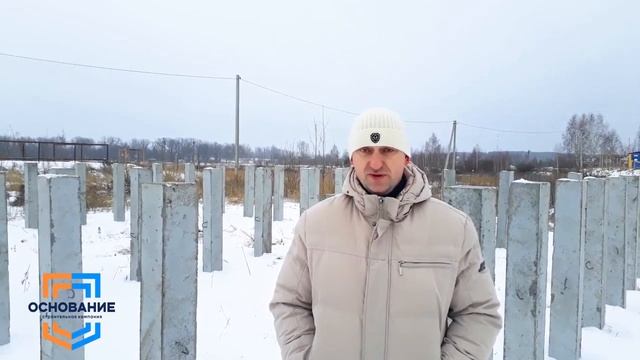 Забивные железобетонные сваи для фундамента газосиликатного дома Отзыв о работе СК «Основание»… смотреть онлайн