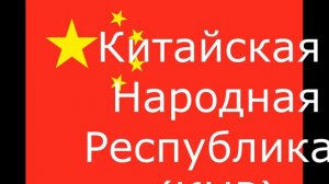 Страны которые за Казахстан и страны которые против Казахстана