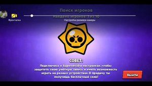 раздача аккаунтов бравл старс