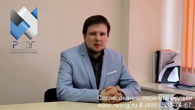 Согласование перепланировки в Московской области в 2023 г. смотреть онлайн