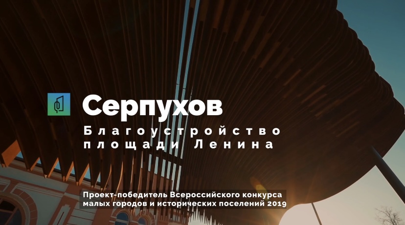 Благоустройство площади Ленина в Серпухове.mov