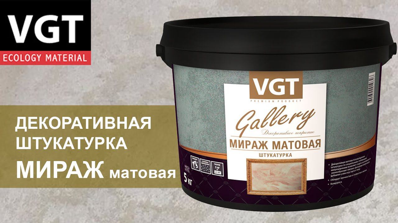 Краска Фактурная Для Фасадов И Интерьеров Купить