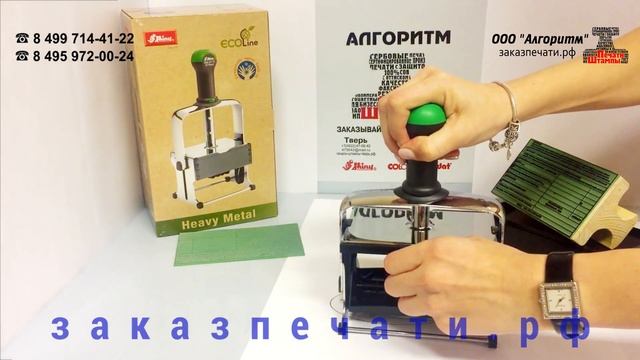 Штамп большого размера, Автоматическая  оснастка Shiny Heavy Duty HM-6015