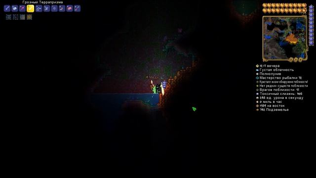 МЁД | TERRARIA