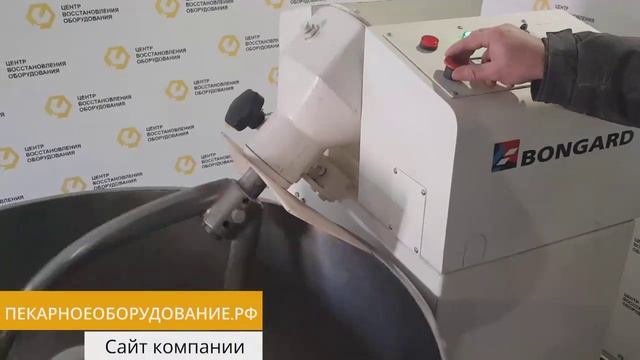 В продаже Б/У тестомес вилочный BONGARD 330 литров. смотреть онлайн