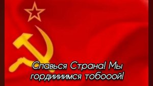 гимн токой же  только популярный в ютюбе