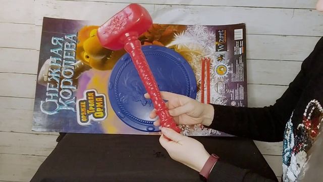 Обзор наших подписчиков на игровой набор Снежная королева. Оружие Орма.mp4