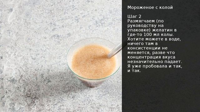 Мороженое с колой . Рецепт от шеф повара Максима Григорьева смотреть онлайн