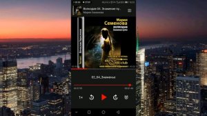 Сирин лучший плеер для аудиокниг на андроид