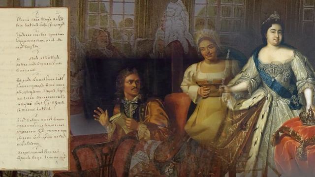 Правление Екатерины 1 и Петра 2 смотреть онлайн