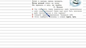 Упражнение 42 - Русский язык 4 класс (Канакина, Горецкий) Часть 2